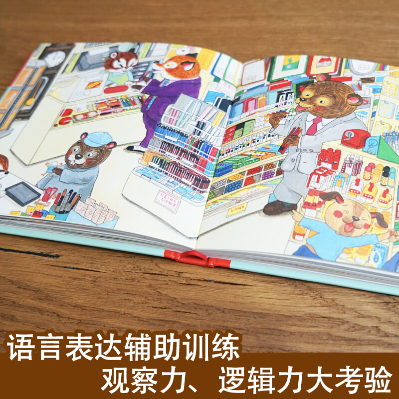 Hello, Welcome To Shopping Str - Kids Early Education Books 评论和价格