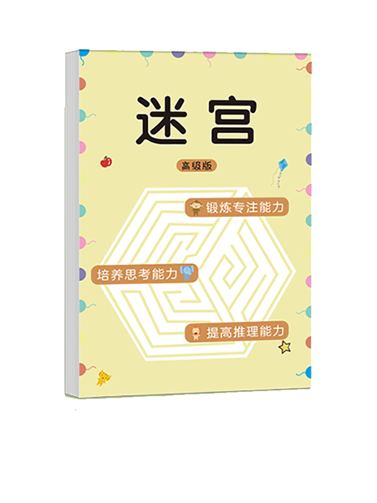 Children Maze Game Book Studen - Kids Early Education Books 评论和价格