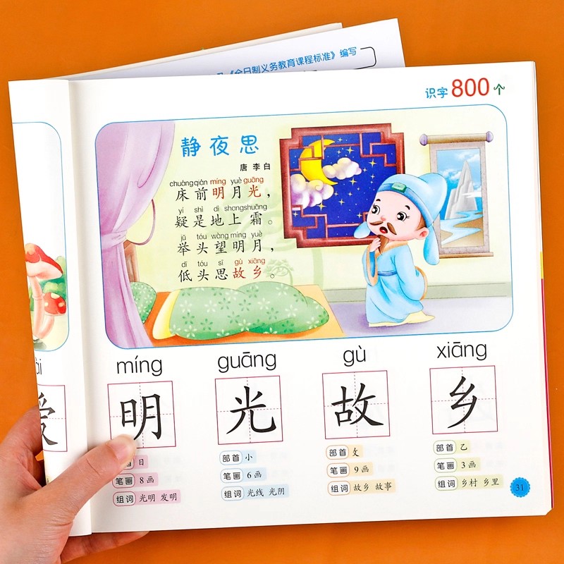Preschool Literacy: 800 Chines - Kids Early Education Books 评论和价格